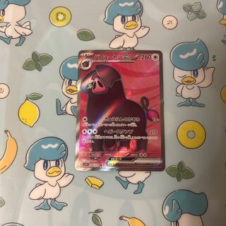 パフュートンex SR 096/078 1枚