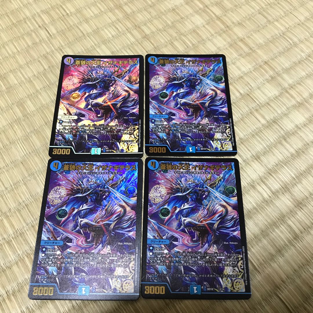 蒼狼の大王 イザナギテラス VR 25/130 4枚