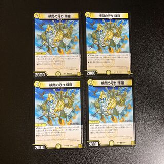 DM The Forceful Checkpoint's Guarding Terra Uncommon, set of 4, set of 2