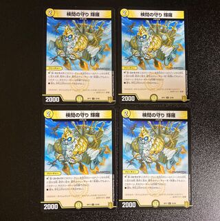 DM The Forceful Checkpoint's Guarding Terra Uncommon, set of 4, set of 3