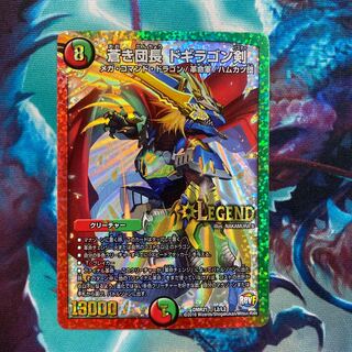 蒼き団長　ドギラゴン剣