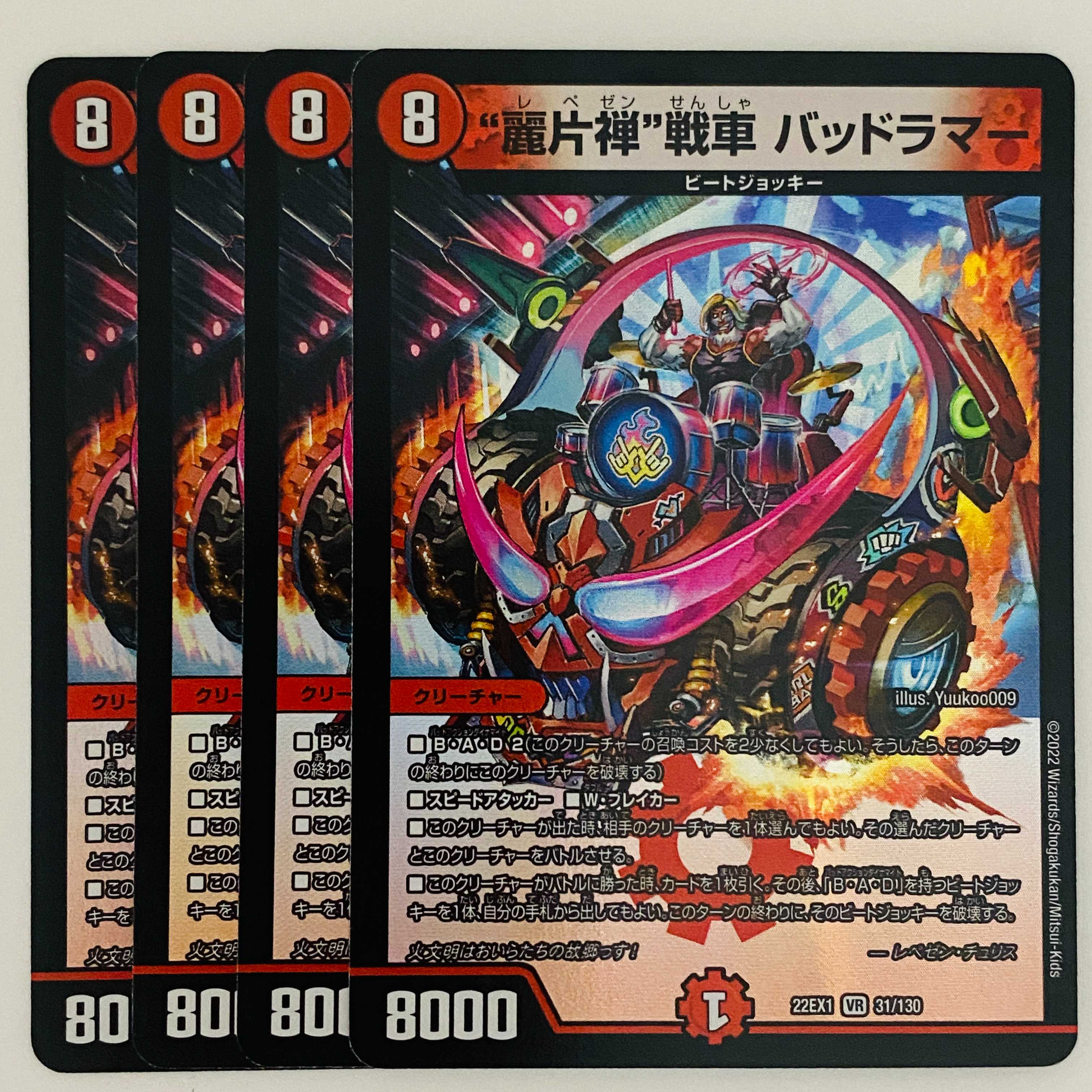 "Reikatzen" tank, Dangerous Lamar, 4 pieces, DM-22-EX-1-31