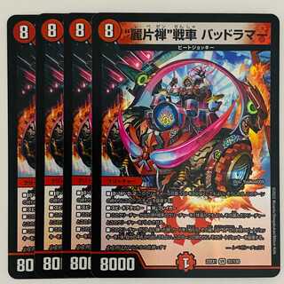 "Reikatzen" tank, Dangerous Lamar, 4 pieces, DM-22-EX-1-31