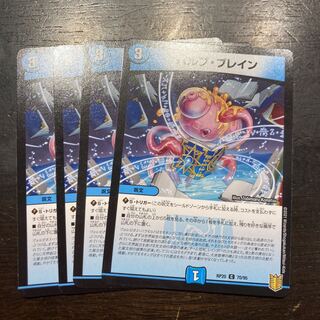 パルプ・ブレイン C 70/95