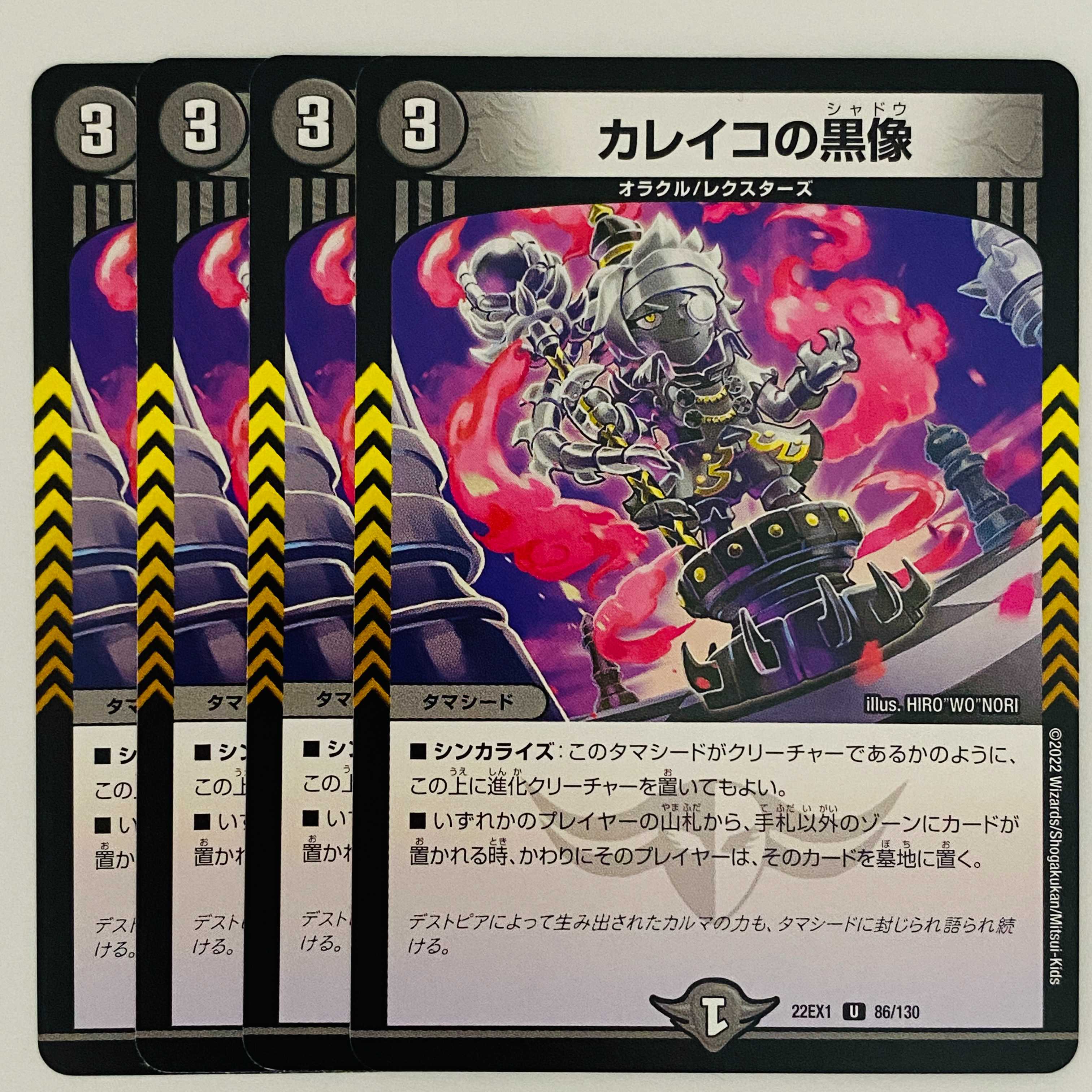 4 black statues of Calico DM-22-EX-1-86