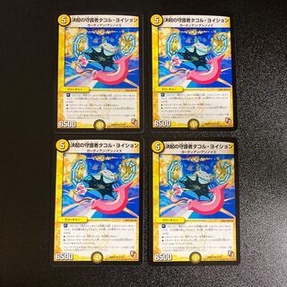 DM Tacol Yoichon, Guardian of Determination, Uncommon, Set of 4, 3