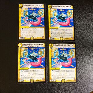 DM Tacol Yoichon, Guardian of Determination, Uncommon, Set of 4, 4