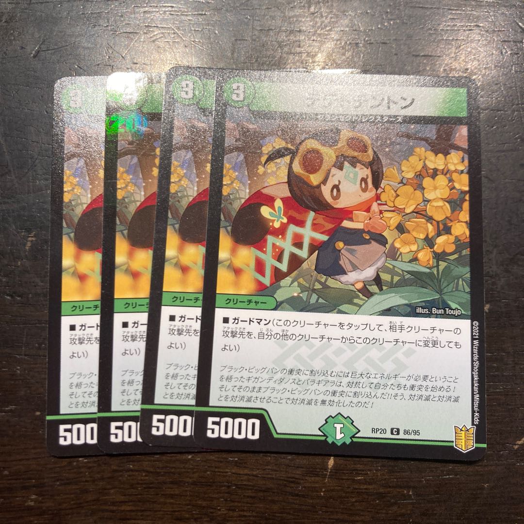 テテトテントン C 86/95