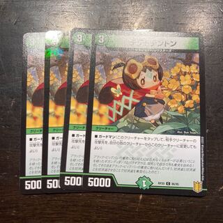 テテトテントン C 86/95