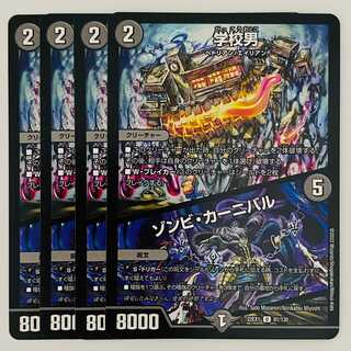 Zombie Carnival 4 sheets DM-22-EX-1-81