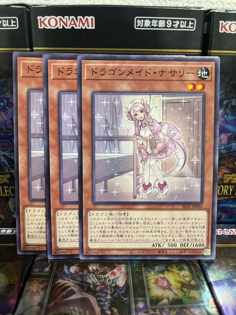 遊戯王スタジオ 2398ドラゴンメイド・ナサリー ノーマル JP056