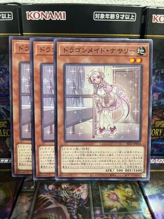 遊戯王スタジオ 2398ドラゴンメイド・ナサリー ノーマル JP056