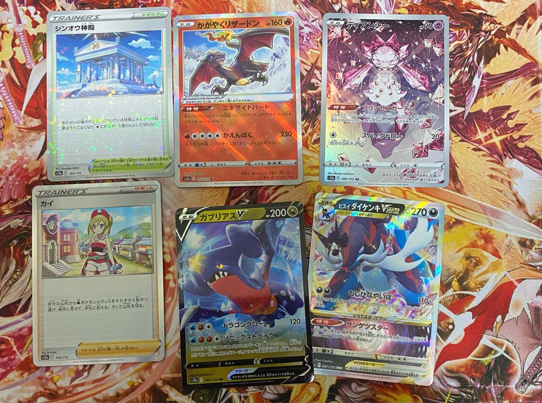 Kagayaku Charizard K 015/172 etc.