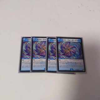 Disappear Watergate C 80/84