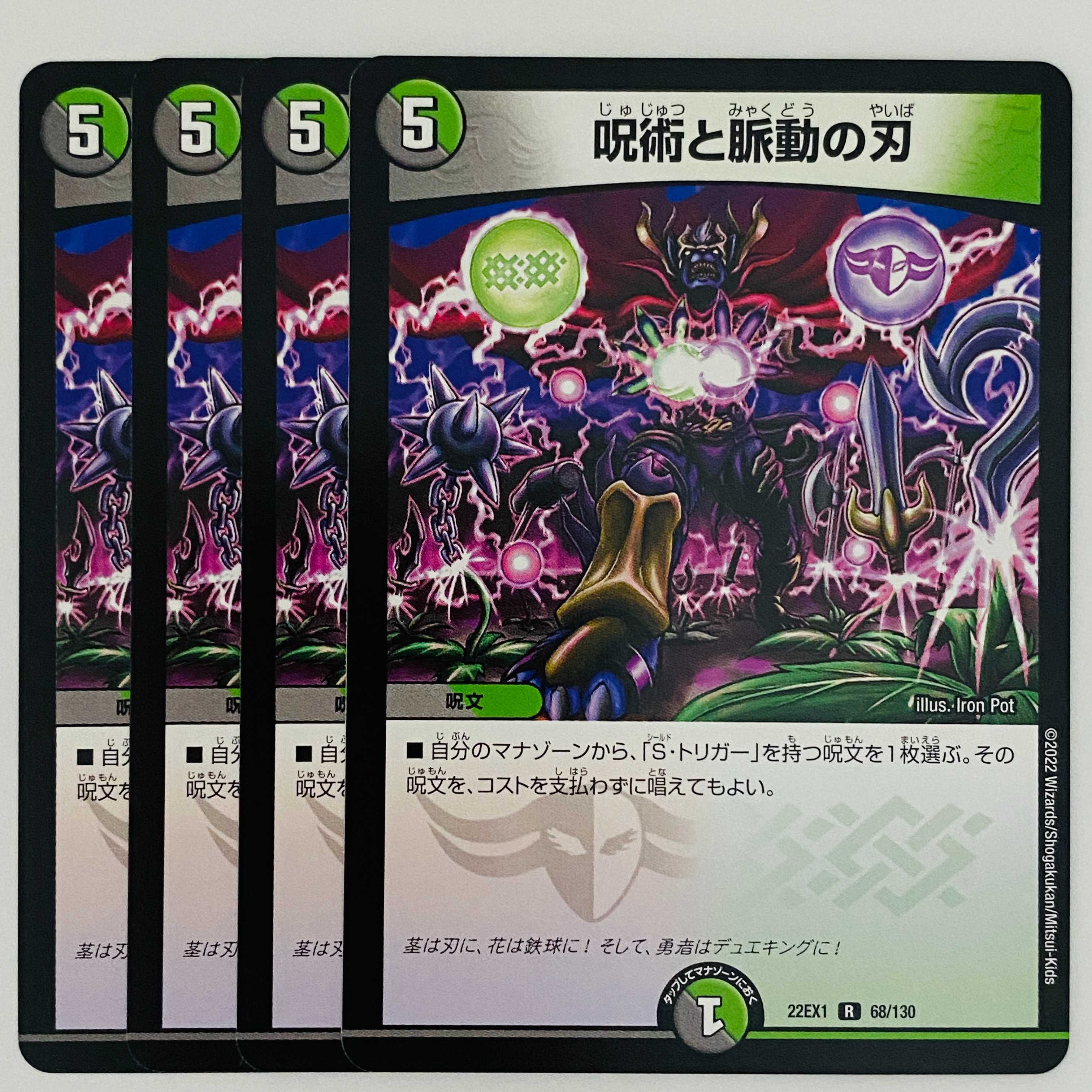 Spellcraft and pulsating blades, 4 sheets DM-22-EX-1-68