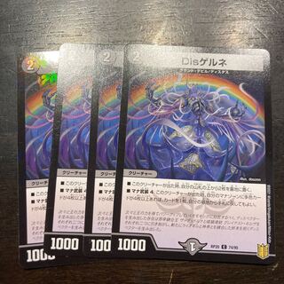 Disゲルネ C 74/95