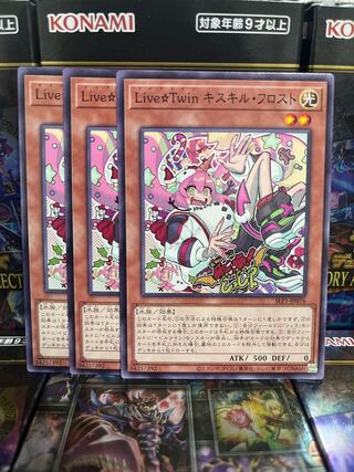 Yu-Gi-Oh Studio 2399 Live☆Twin Ki-sikil Frost Normal JP076