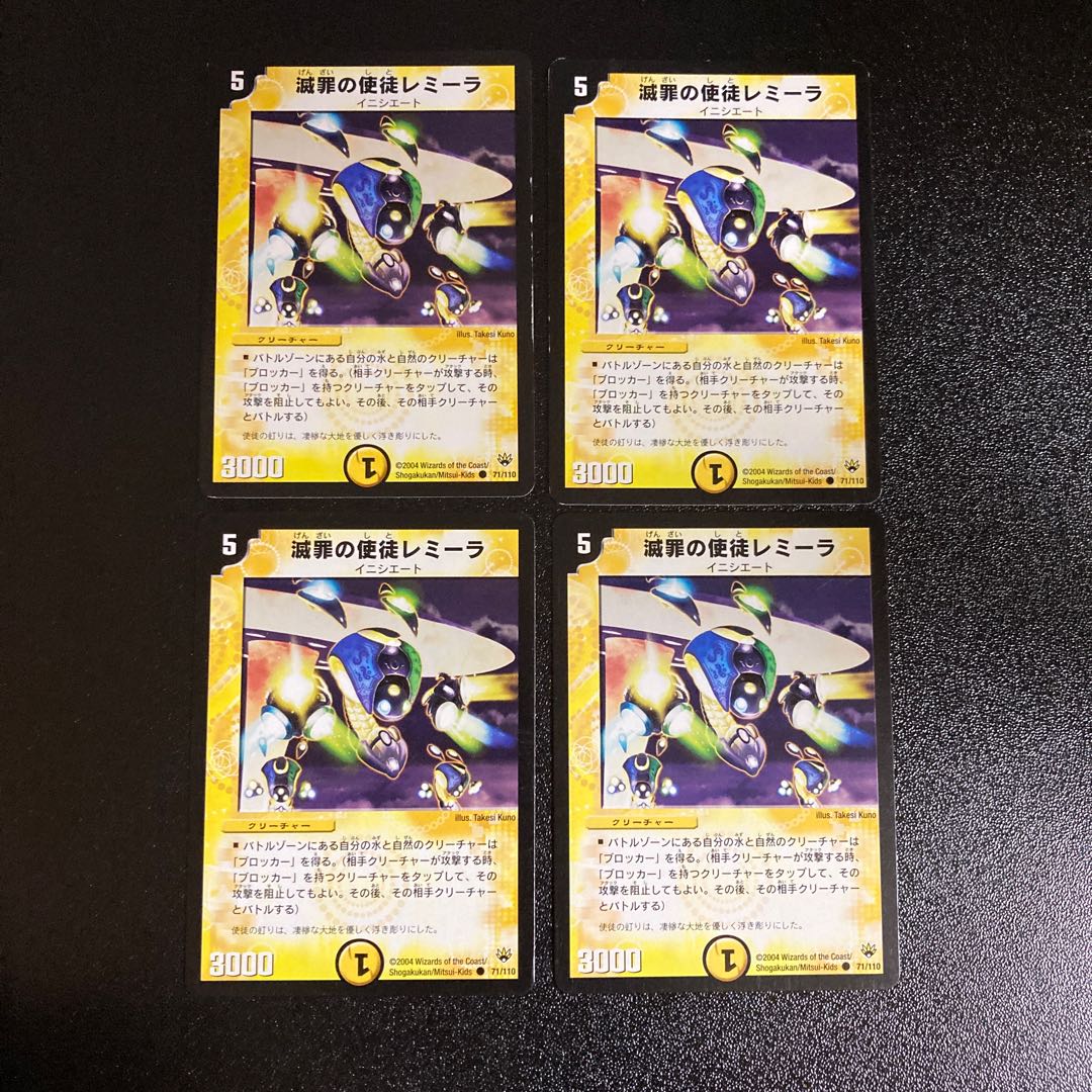 DM Lemik, Vizier of Thought Common 4-card set 1