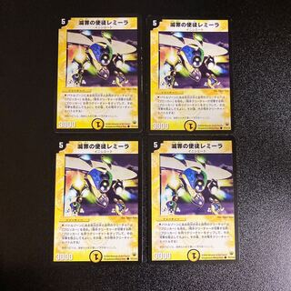 DM Lemik, Vizier of Thought Common 4-card set 1