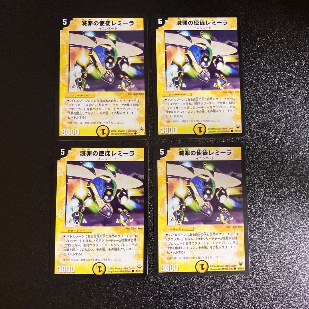 DM Lemik, Vizier of Thought Common 4-card set 2