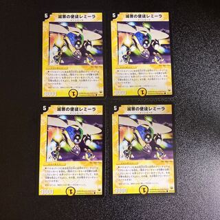 DM Lemik, Vizier of Thought Common 4-card set 2