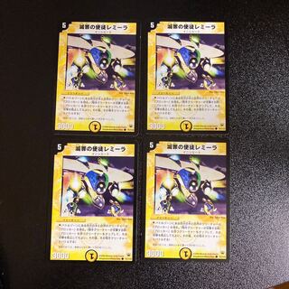 DM Lemik, Vizier of Thought Common 4-card set 3