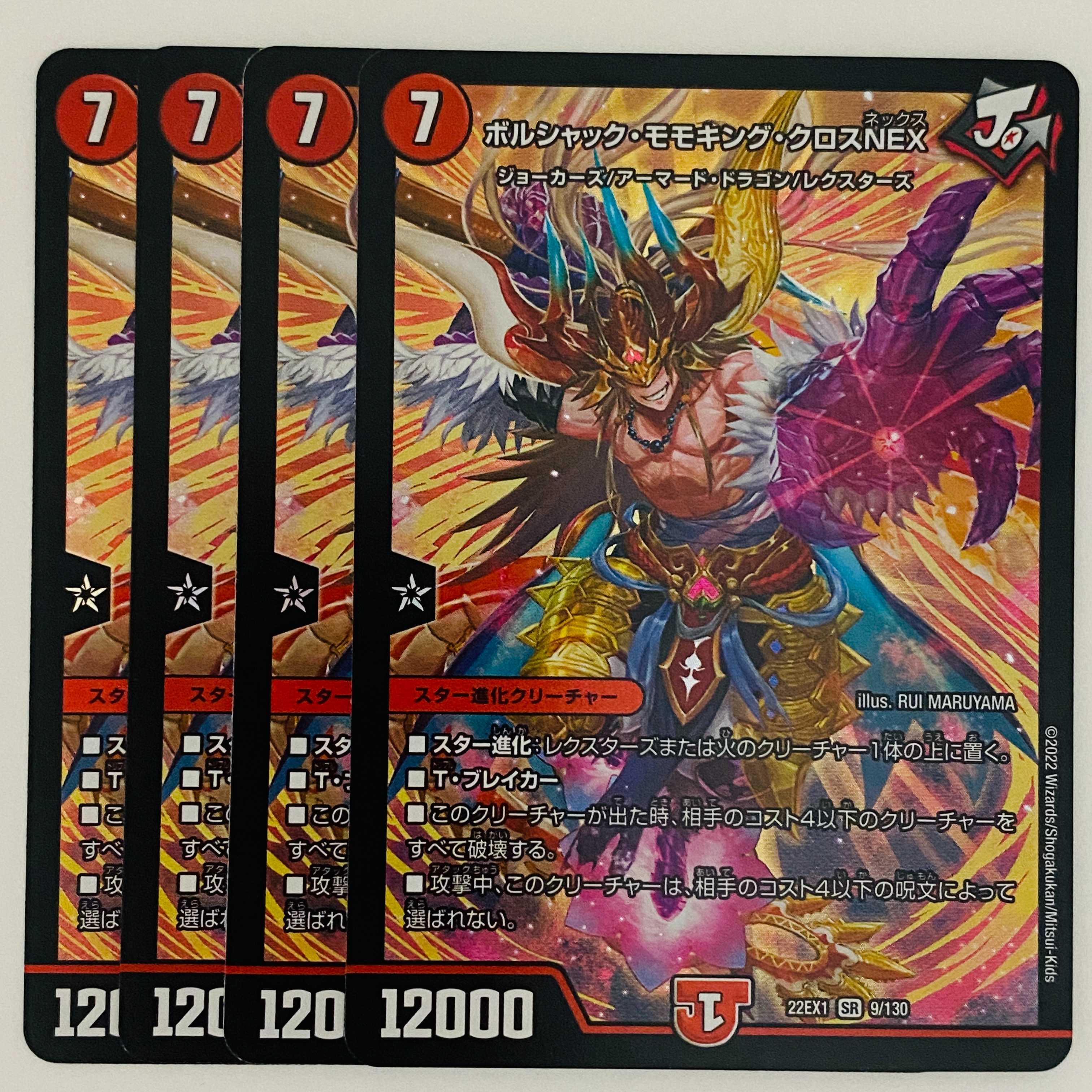 Borshak Momo King Cloth NEX 4 sheets DM-22-EX-1-9