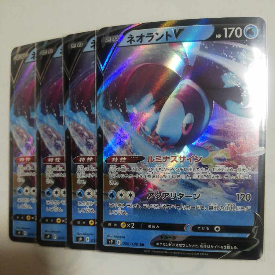 LumineonV RR 030/100 4 sheets