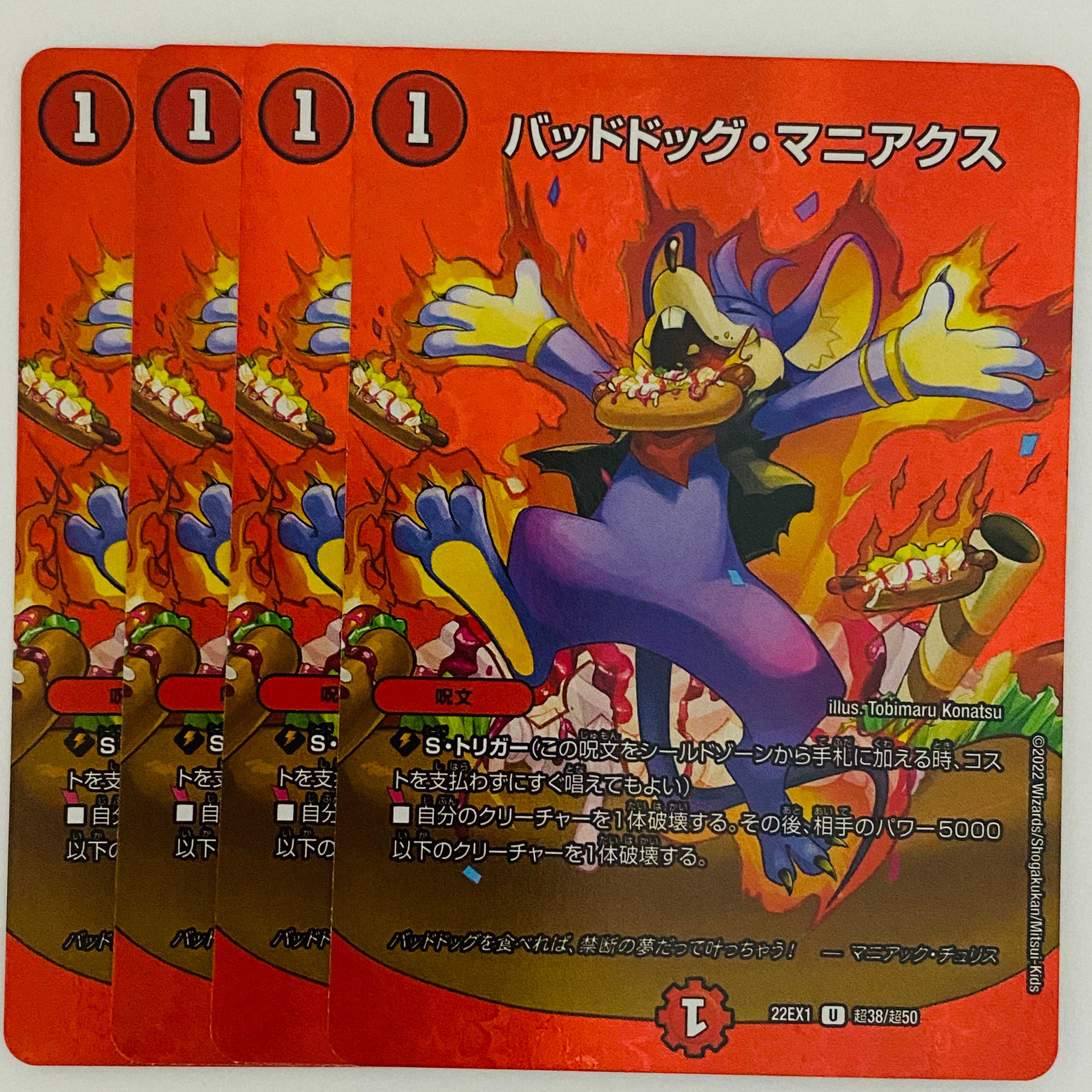 バッドドッグ・マニアクス 4枚 DM-22-EX-1-T38