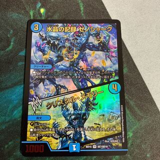 Water crystal record Xenoshark｜Crystal Memory R-foil SE7/SE10