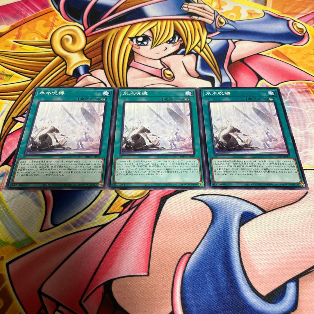 Ice Water Curse Normal JP056