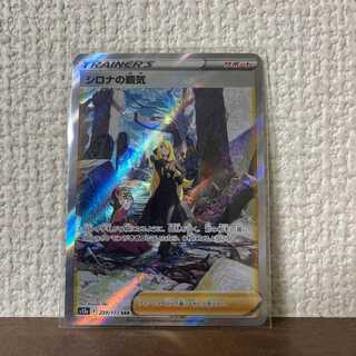 Cynthia's Highness sar Psychic Beauty