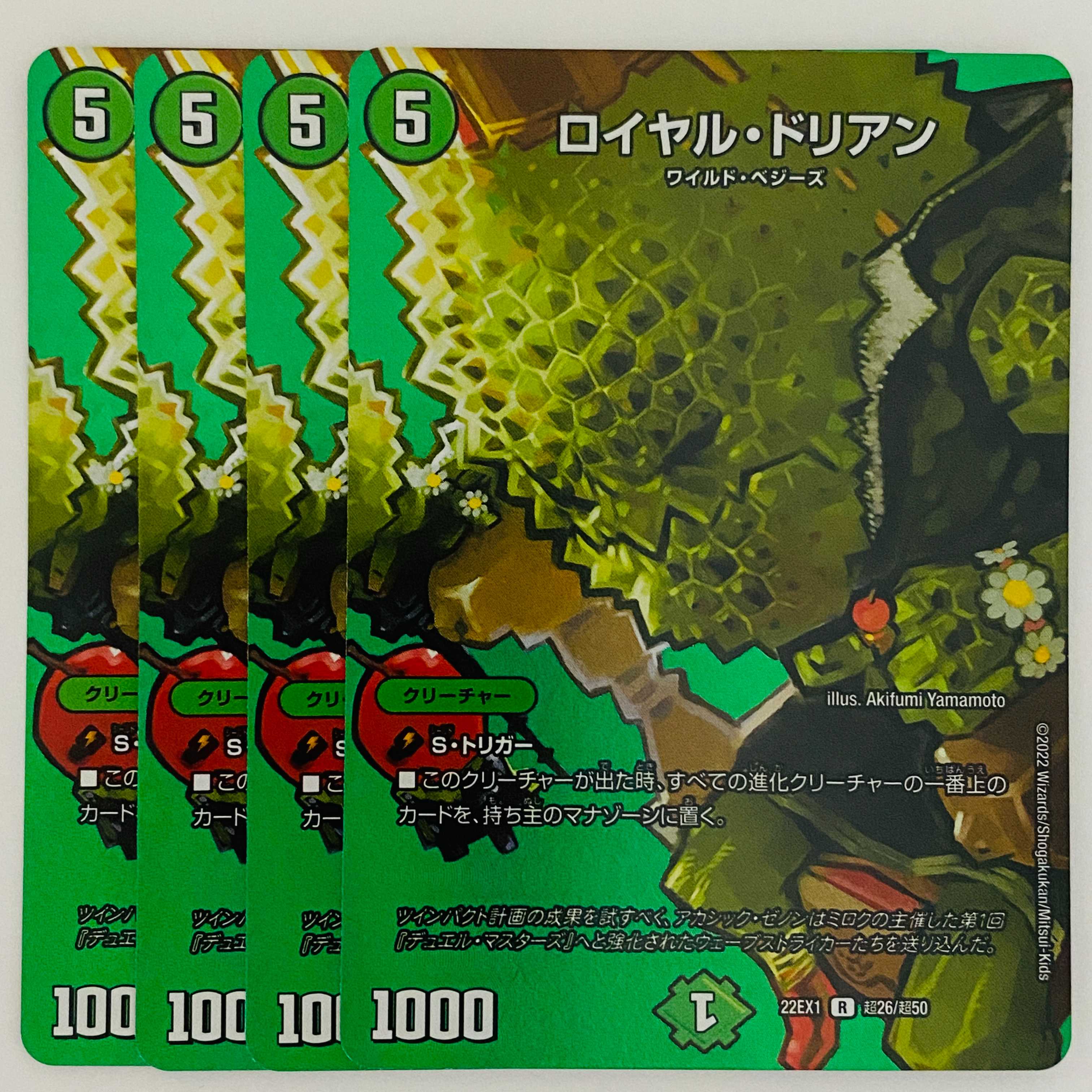 Royal Durian 4 sheets DM-22-EX-1-T26 4枚