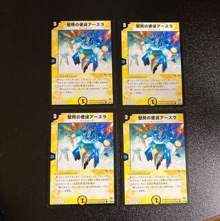 DM Asra, Vizier of Safety Common 4-card set 2