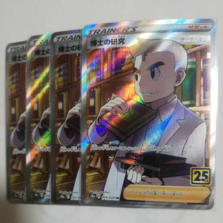 Professor's Research (Professor Magnolia) 4 SR