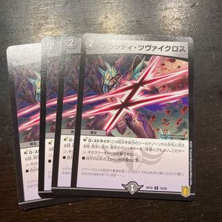 Bloody Zweigloss C 76/95