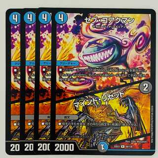 Sev Koakman｜Mind Reset, 4 sheets, DM-22-EX-1-64