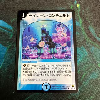 Siren Concerto U 48/110