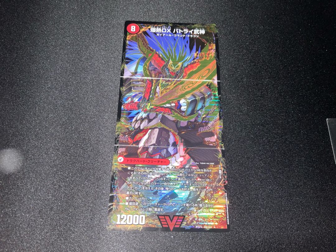 爆熱剣 バトライ刃｜爆熱天守 バトライ閣｜爆熱DX バトライ武神 VIC 1a/25｜1b/25｜1c/25