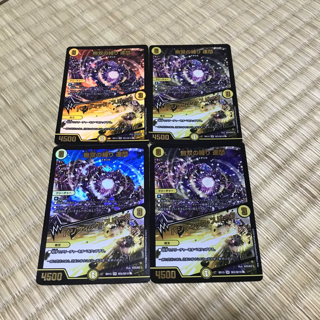 Muso no Binding Tatsusen｜Pacific Spark SR SE5/SE10 4 copies