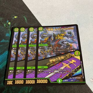 Eight-headed Dragon ACE-Yamata｜Mysterious treasure sword