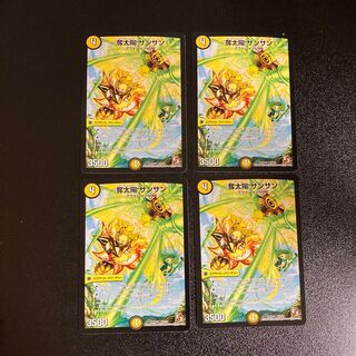 DM Take the Sun Sun Sun Sun Uncommon Set of 4 cards 1
