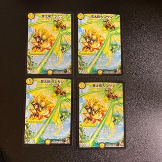DM Take the Sun Sun Sun Sun Uncommon Set of 4 cards 2