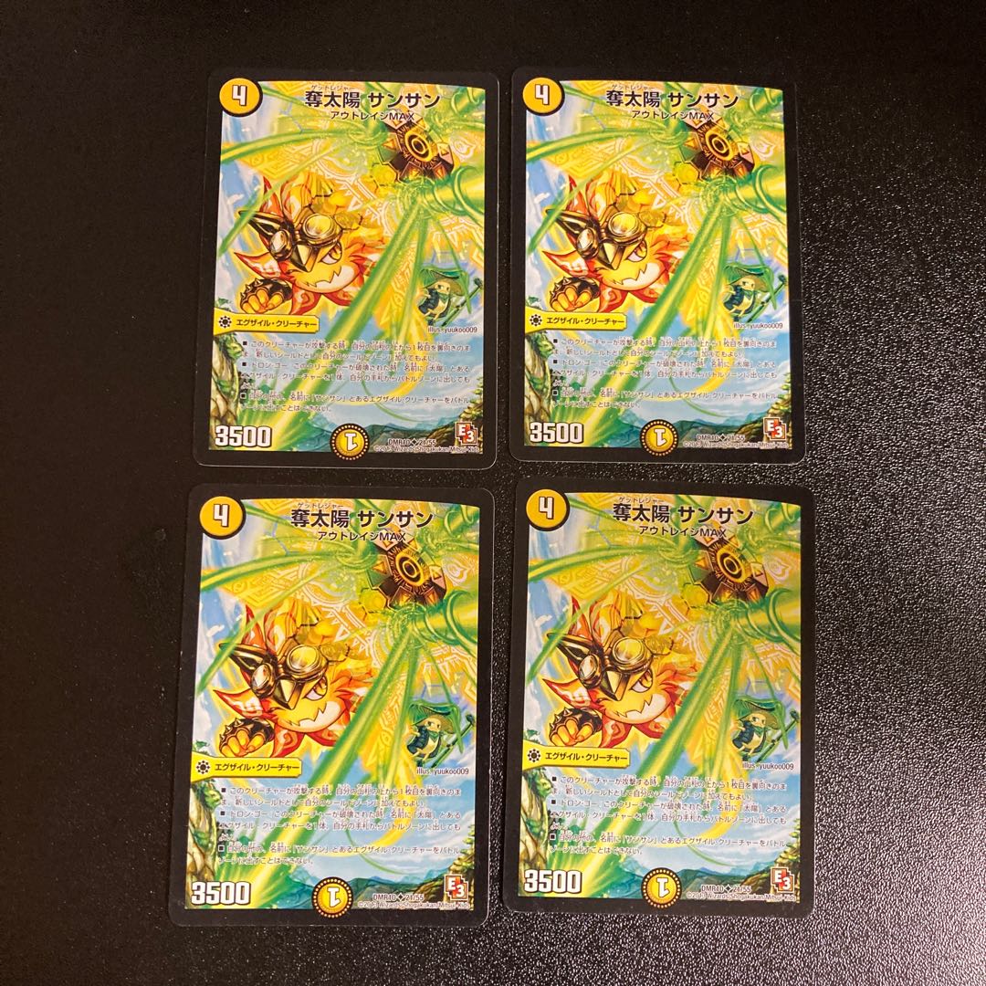 DM Take the Sun Sun Sun Uncommon, set of 4, set of 3