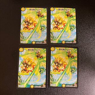 DM Take the Sun Sun Sun Uncommon, set of 4, set of 3
