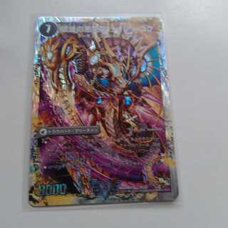 破滅の悪魔龍ディアジゴク