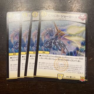 Shiny Jokers C 51/76