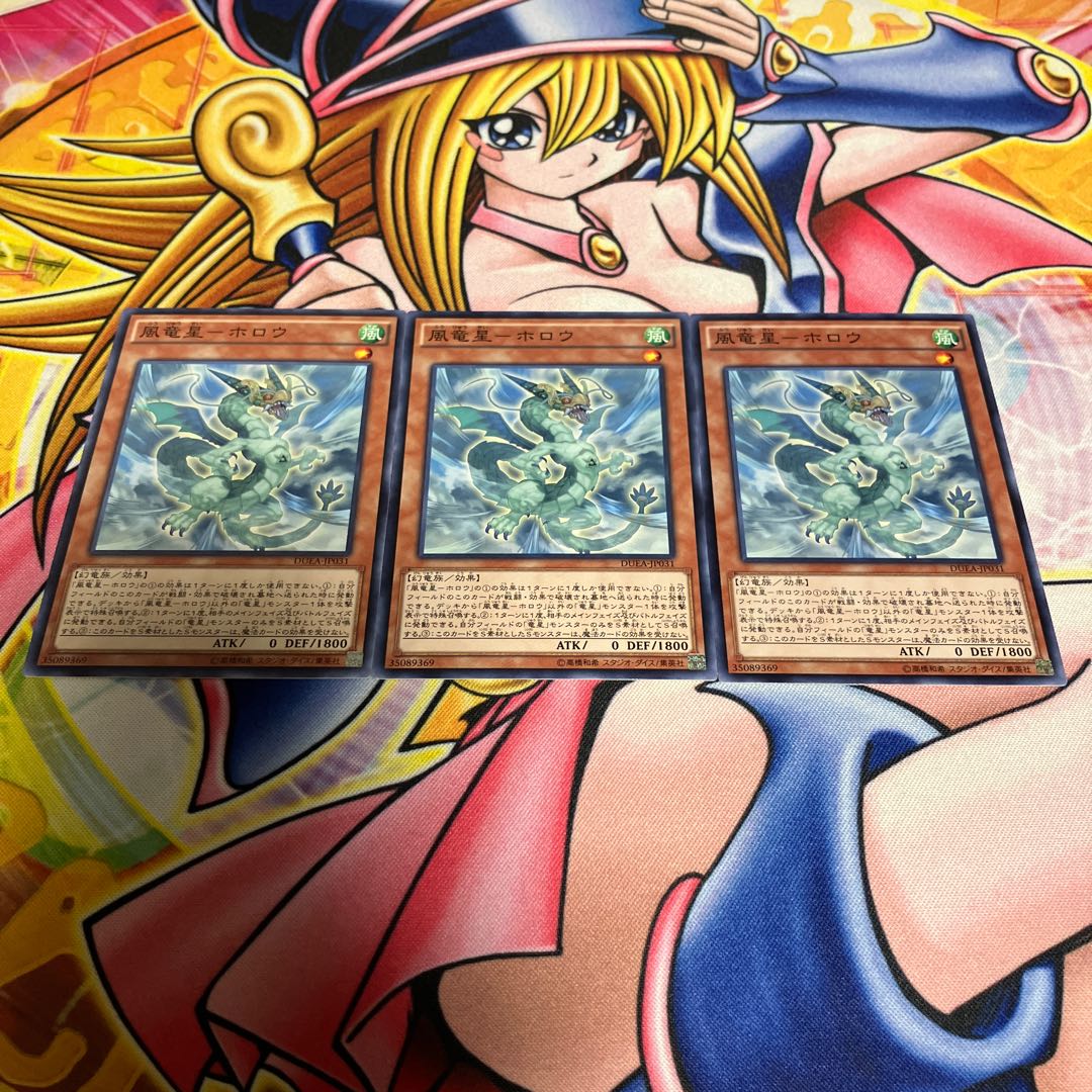 Wind Dragon Star - Hollow Normal JP031