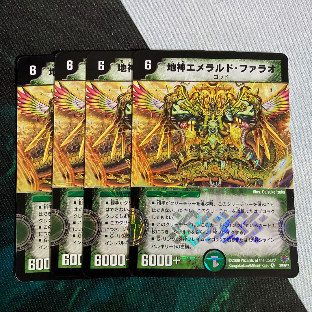 Earth God Emerald Pharaoh (G.C) VR 31/84/Y8