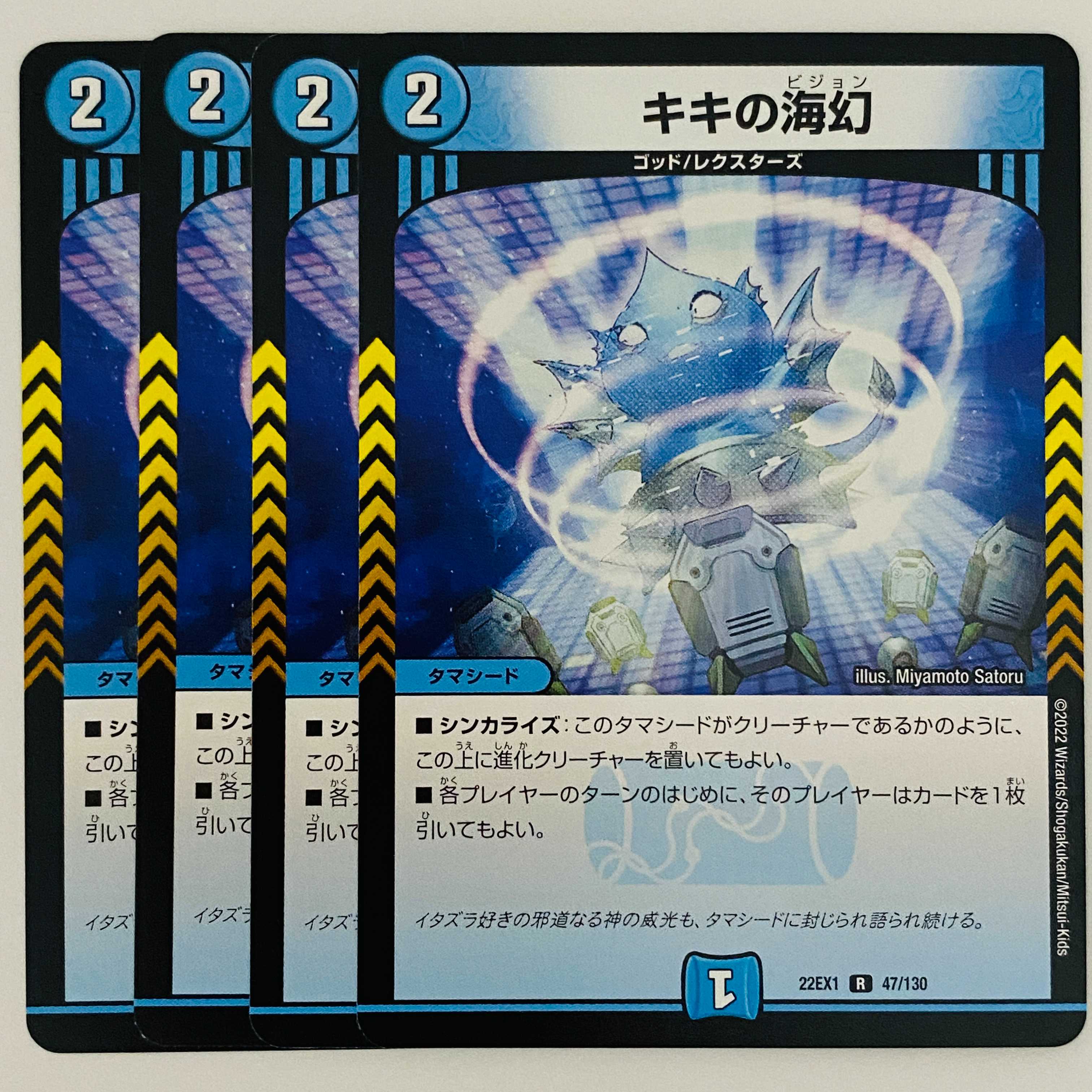 Umi phantom of Kiki, 4 sheets DM-22-EX-1-47